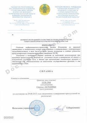 Kazakhstan death certificate